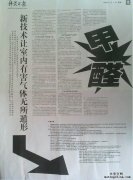 木童技術創新榮獲《科技日報》報道