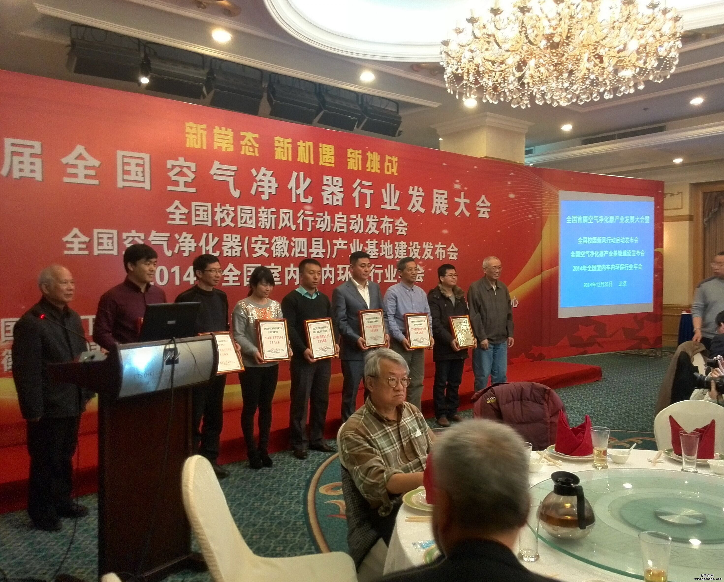 環(huán)保行業(yè)年會(huì)現(xiàn)場