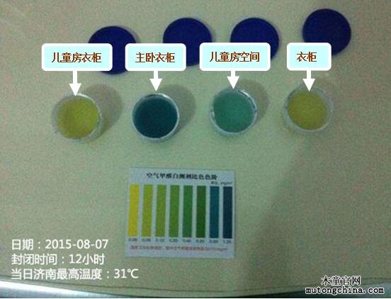 甲醛治理前檢測