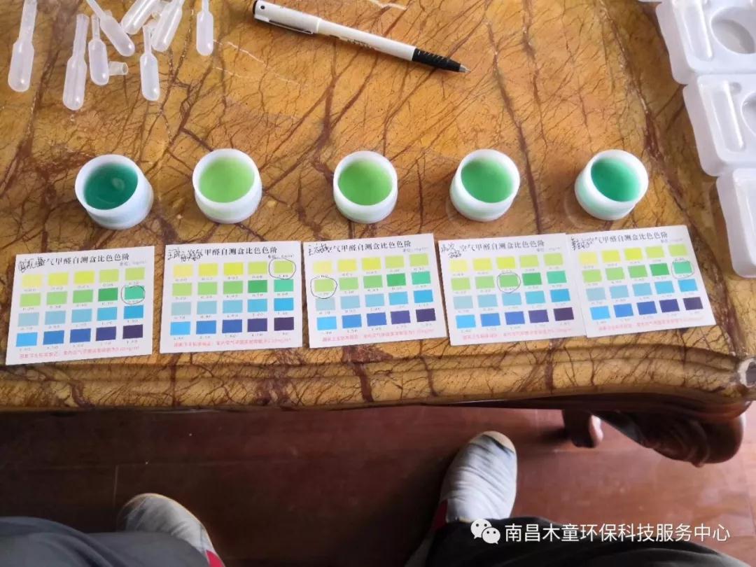 甲醛檢測(cè)盒